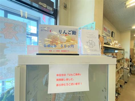 ヤマタネでリンゴ飴の販売がされてる【ちたまる調査隊35】 記事 ちたまるnavi 知多半島情報ポータル