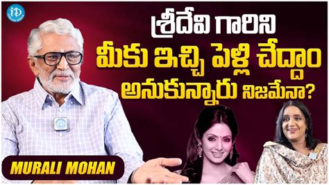 Actor Murali Mohan About Sridevi Murali Mohan Latest Interview