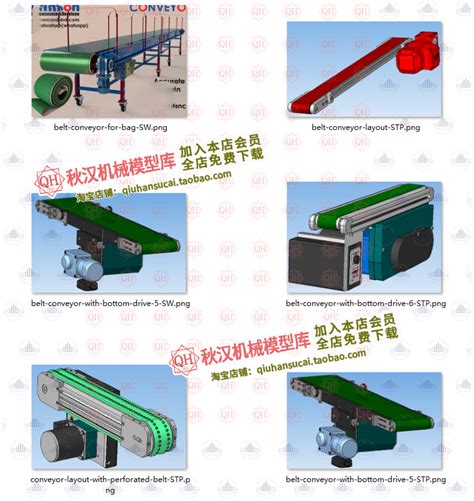 皮带式输送机solidworks模型移动爬坡装载输送线inventor三维图纸免费下载 秋汉网