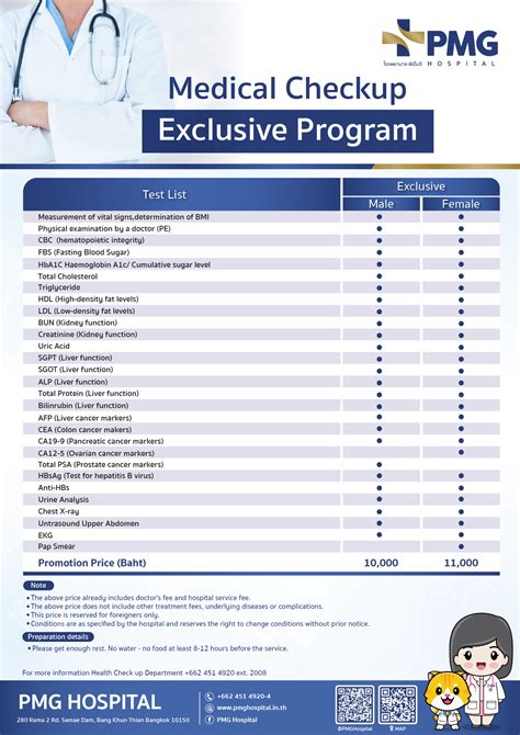 Medical Checkup Exclusive Program PMG Hospital