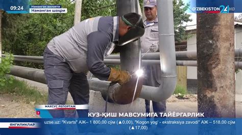 Namangan Tabiiy Va Suyultirilgan Gaz Taminotida Kuz Qish Mavsumiga