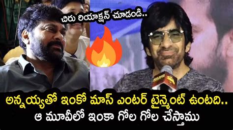 Mass Maharaja Ravi Teja Speech Mega Mass Blockbuster Meet