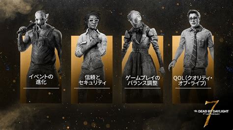 「dead By Daylight」初のsfホラーをテーマとした新チャプターが登場。ptbの情報も発表された7周年記念番組をレポート