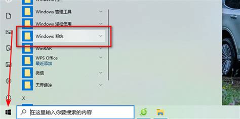 Win10怎么把运行添加到开始菜单和任务栏中360新知