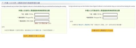 移民署推「行動自然人憑證」 可查有無被限制出國 生活 自由時報電子報