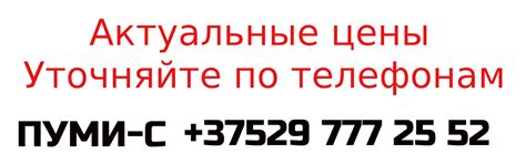 Сайт ПУМИ-С в Минске (Беларуси). ⭐Торговая оптовая компания⭐