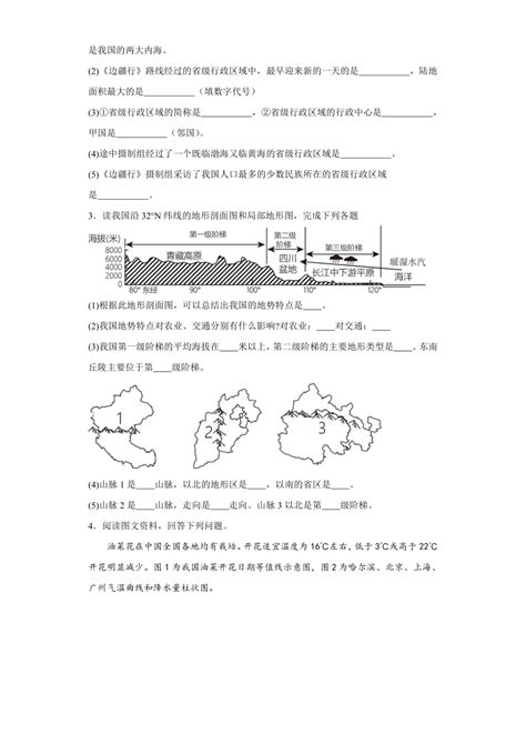 2023 2024学年人教版八年级上册地理期末备考：解答题综合训练（含答案） 21世纪教育网