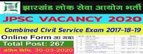 Jharkhand JPSC Combined Civil Service Online Form 2020 | by Sarkari Exam Blog | Medium