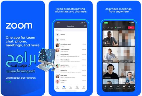 تحميل برنامج زووم Zoom Meetings 512 للمحاضرات مجانا برابط مباشر