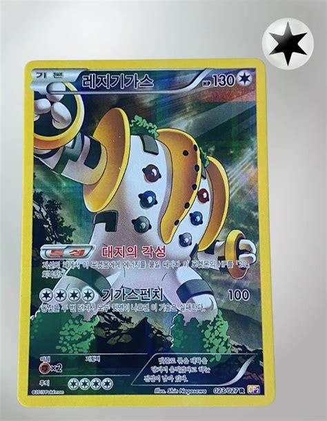 Korean Regigigas 023 027 R Legendary Shine Collection TCG Coleccionistas