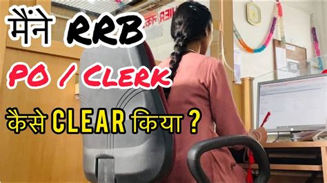 Rrb Poclerk आसानी से कैसे निकालेंhow I Cracked Rrb Po Clerkhow To