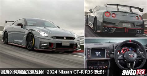 2023 Nissan GT-R R35 Nismo Archives - AUTO123