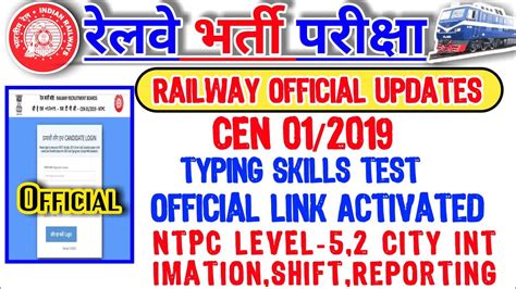 RRB NTPC Level 5 2 City Intimation Shift Official Link Activated Admit