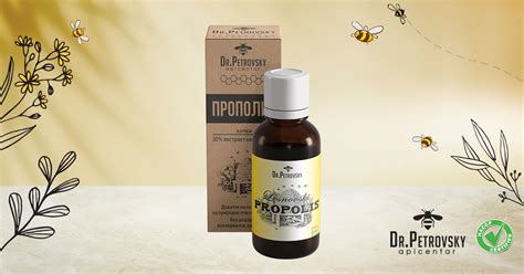 ПРОПОЛИС 20 мл. - Dr. Petrovsky