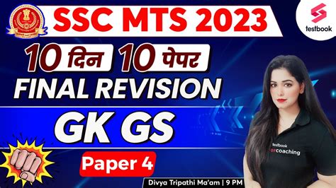 Ssc Mts Gk Classes Ssc Mts Gk Days Paper Ssc Mts Gk