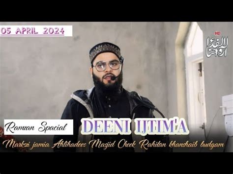 Ramzan Spacial Deeni Ijtima Cheek Rahitan Budgam Theuniqueislam4845