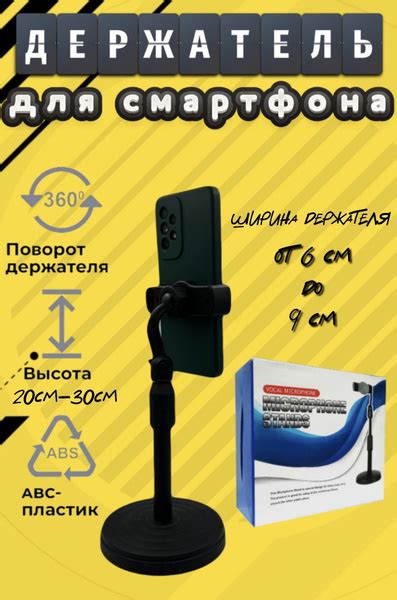 Штатив Держатель для смартфона Стойка выдвижная30 см купить по низкой ...