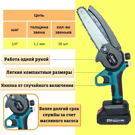 Пила аккумуляторная цепная с масляным насосом Krotof CCS02 (800Вт, шина ...