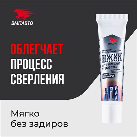 Охлаждающая Жидкость для Сверления купить на OZON по низкой цене