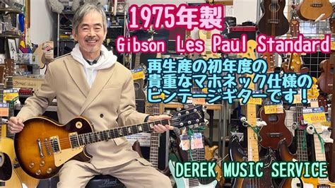 Gibson Les Paul Standard Youtube