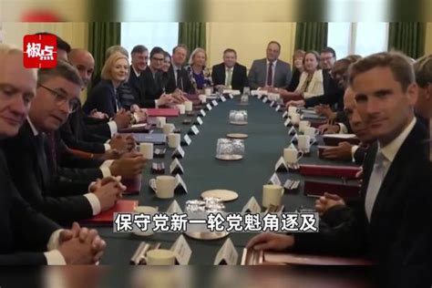 苏纳克再成英首相热门人选保守党议员不屑他都不是英国人 人选 保守党 英国