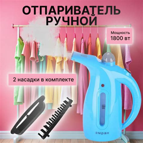 Отпариватель AmoRif Келли 1800 Вт купить по низкой цене: отзывы, фото ...