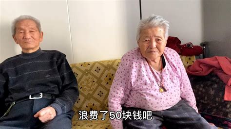 84岁奶奶又浪费了50元，87岁爷爷怎么说的？听完让人意外 Youtube