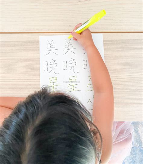 Chinese Character Stroke Order Tracing Worksheets - Spot of Sunshine