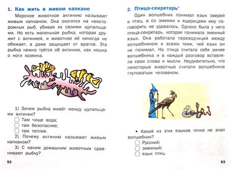 Иллюстрация 1 из 17 для Смысловое чтение. 1 класс. Тетрадь-тренажёр ...