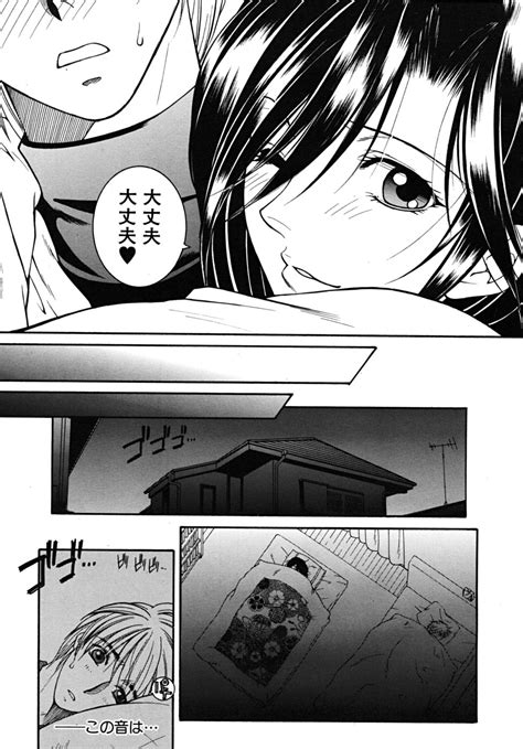 COMIC MUJIN 2009 03 Page 529 Nhentai Hentai Doujinshi And Manga