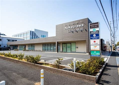 《ネット受付可》 にしむら内科クリニック さいたま市桜区｜中浦和駅 ｜eparkクリニック・病院