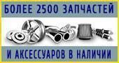 Логан-Шоп - магазин автозапчастей и автосервис Renault Logan, Sandero ...