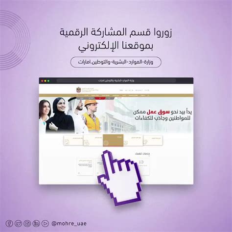 Mohreuae وزارة الموارد البشرية والتوطين On Twitter In A New Blog On