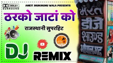 Dj Bharat Jalwaniya Mixing Tharko Jata Ko New Dj Song 2023 Boss Ko