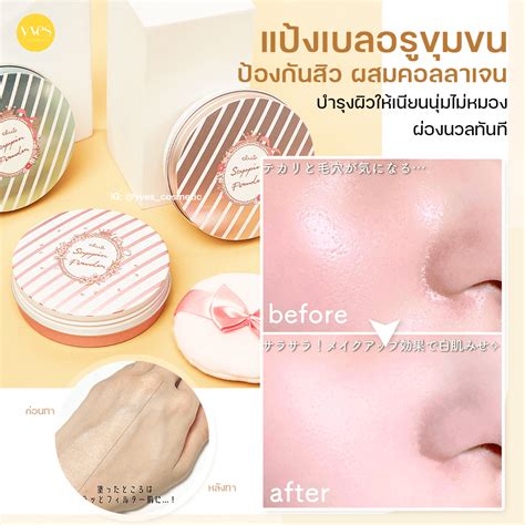 Club Cosme After Bath Nude Skin Powder G Yvescosmetic