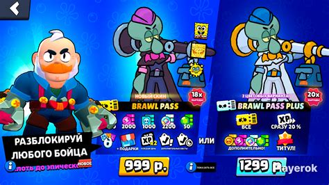 Купить 𝘽𝙍𝘼𝙒𝙇 𝙎𝙏𝘼𝙍𝙎 I BRAWL PASS PLUS I SUPERCELL ID Brawl Stars за 1 ...