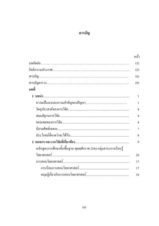 4สารบญ PDF