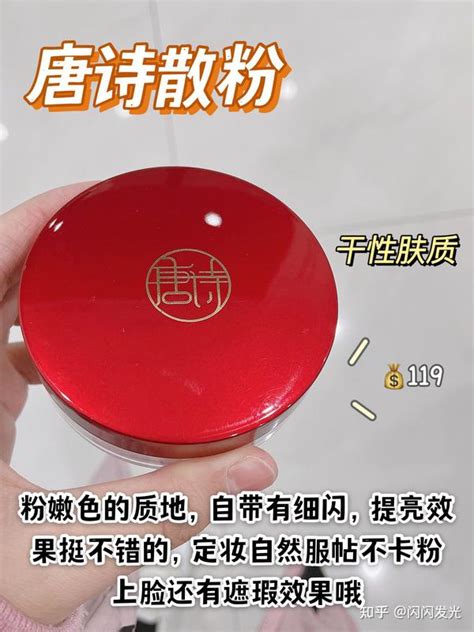 油皮干皮爱用定妆分享！不脱妆挑战开始 知乎