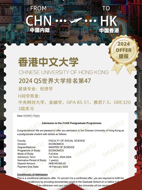 【cuhk Offer捷报】香港中文大学1！恭喜h同学斩获港中文经济学offer 知乎