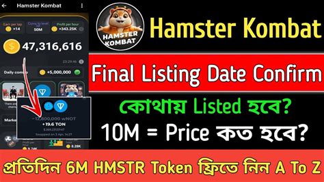 Hamster Kombat Withdraw Listing Hamster Kombat New Update