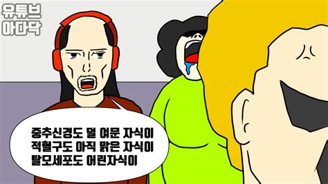 반 틀딱 꼰대의 라떼는 말이야 라떼체