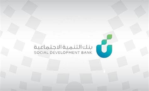 Saudi Social Development Bank To Fund 85000 Productive Families Al