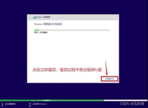 Win11系统重装教程，手把手教您制作与安装！如何做win11系统 Csdn博客