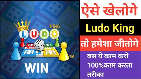 5 Tips To Win Ludo King Every Time Ludo King Tips And Tricks YouTube