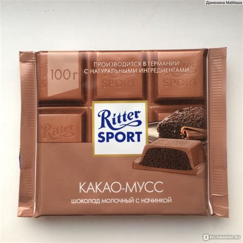 Ritter Sport Kakao Mousse