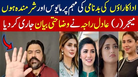 Major Adil Raja Apologized To The Actresses Kubra Khan Sajal Ali