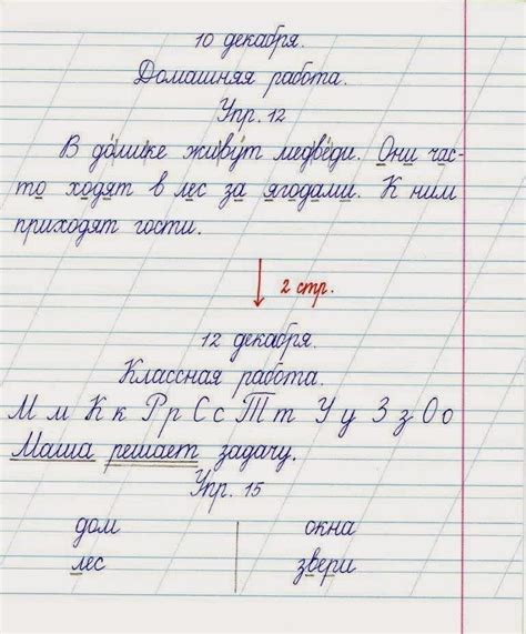 Оформление тетради по русскому языку 1 класс образец по фгос шаблоны