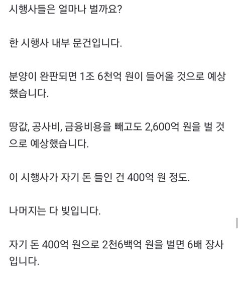 시한폭탄 부동산 Pf‥빚더미에 짓눌린 한국 경제 지금국내엔 네모판