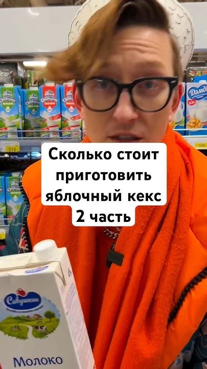 [2 часть] Проверяем очередной рецепт! Сегодня яблочный кекс, сколько ...