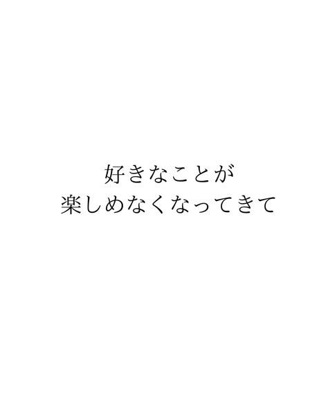 心が病み始めている危険サイン 牧野かよ／幸せ脳メソッド開発者が投稿したフォトブック Lemon8